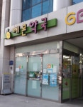 레몬약국