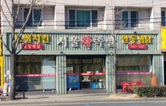 서울왕족발