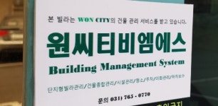 원씨티비엠에스