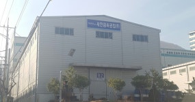 새한