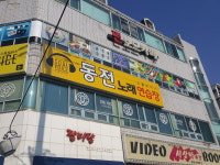 소울보이스 동전노래연습장