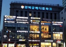 경복궁메디컬파크