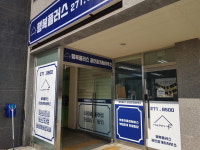 혁신행복플러스공인중개사사무소