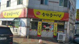 송담추어탕 김해 삼계점