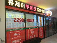휴제이공인중개사사무소