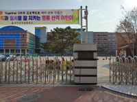 산격초등학교