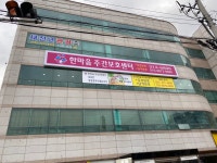 한마음 주간보호센터