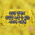 사리역이용원