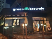 그린브라우니