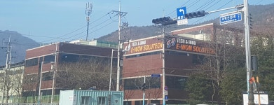 (주)아워홈 이원솔루텍 부산점 | 이원솔루텍