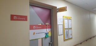 성동종합사회복지관부설방과후어린이집