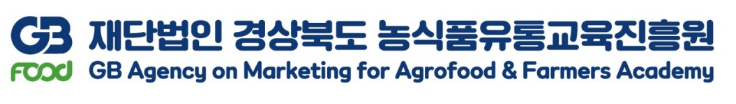 재단법인경상북도농식품유통교육진흥원