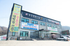 우진정육식당