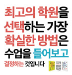 독한국어학원