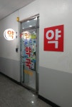 킴스약국
