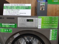 이워시24 가야1호점