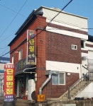 단월이용원 | 단월반점