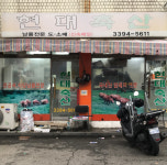 현대축산