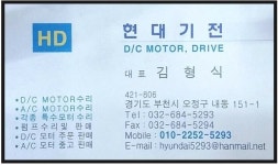 현대모터