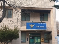 화남치안센터