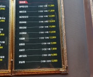 마약양꼬치 오창점