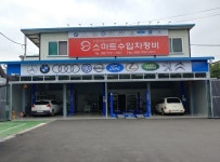 스마트수입차정비