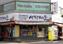 생탁마을부산본점