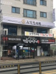 누가한의원