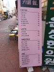 카페쉼
