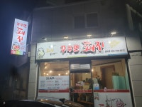 꾸우면돼지