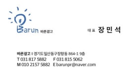 바른광고기획