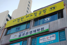다정한바느질공방