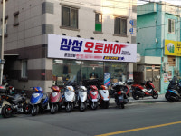 삼성오토바이