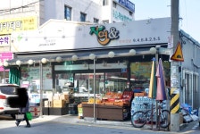 자연엔