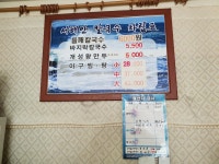 서해안바지락칼국수