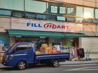 필마트 실내체육관점