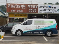 한길공인중개사사무소