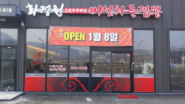 화정원