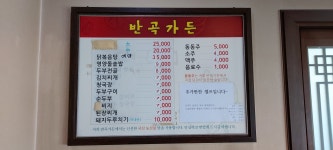 반곡가든