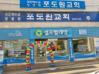 크린업24 강서화곡6동점