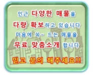 안테나공인중개사사무소