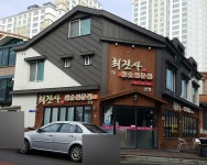 최진사 본점