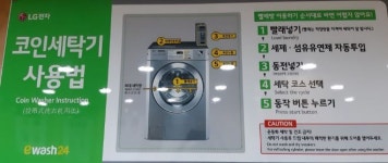 이워시24 가야1호점