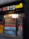 OK파인탑공인중개사사무소