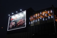 선일목장 정육식당