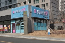 원주부동산119공인중개사사무소