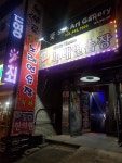테마노래연습장