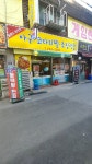 울릉도동태탕찜전골