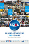 세존 대구지사