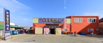 보경할인마트